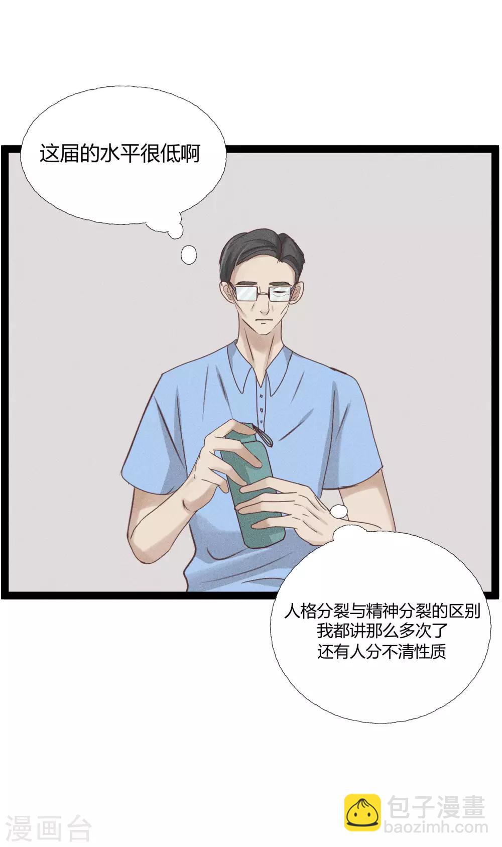 第7话1 沉临的催眠术-第11话