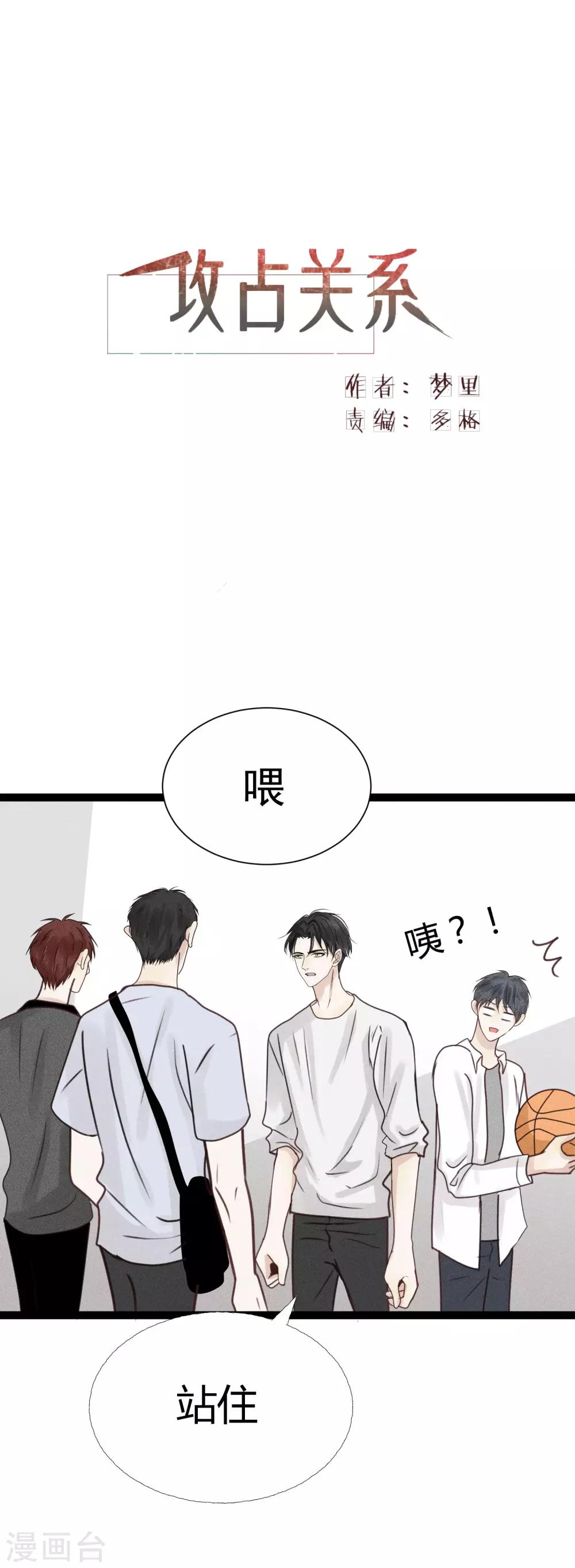 第8话1 忍耐是最没用的！-第13话