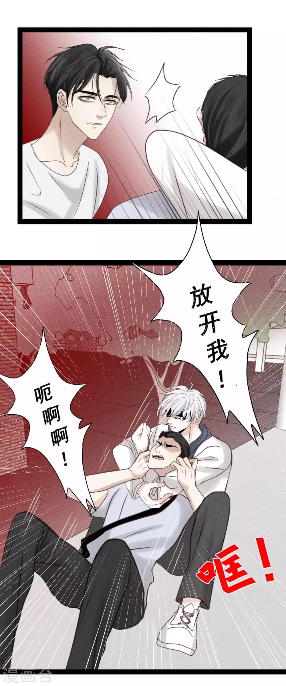 第8话1 忍耐是最没用的！-第13话