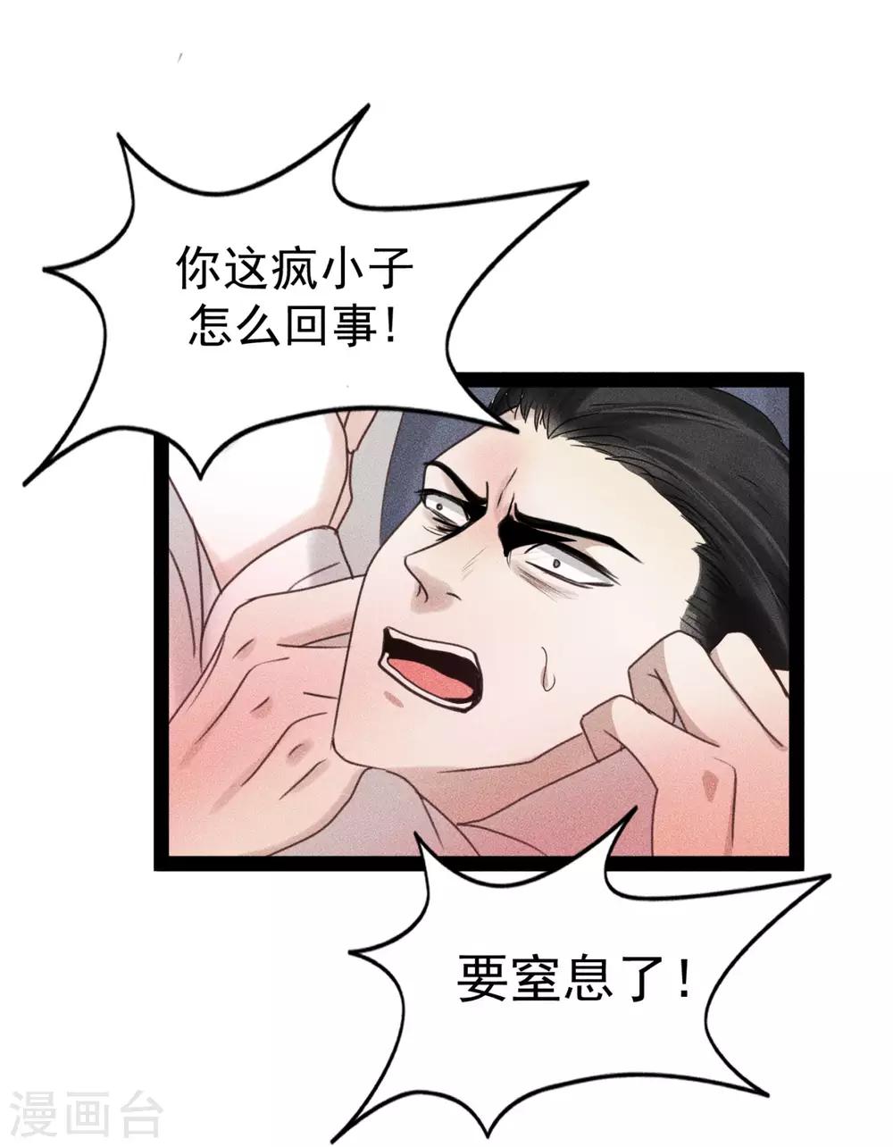 第8话1 忍耐是最没用的！-第13话