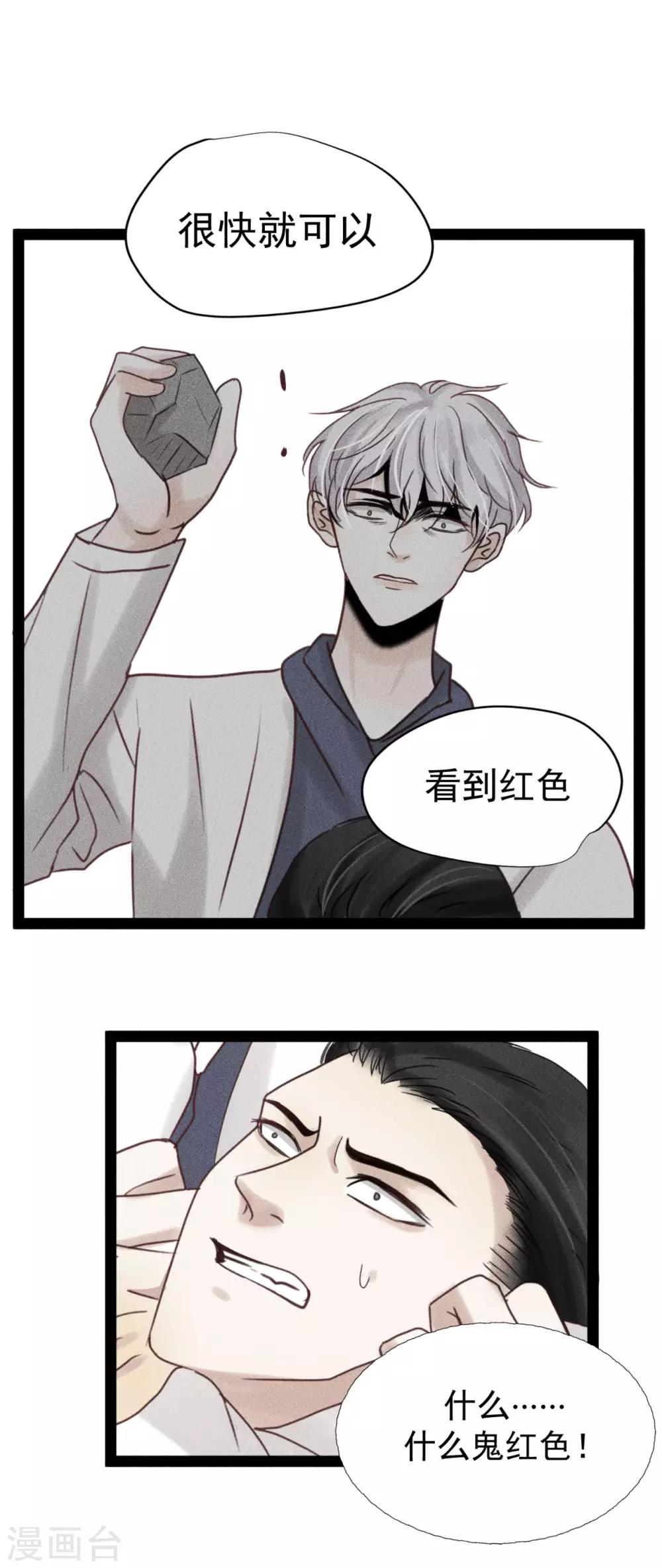 第8话1 忍耐是最没用的！-第13话