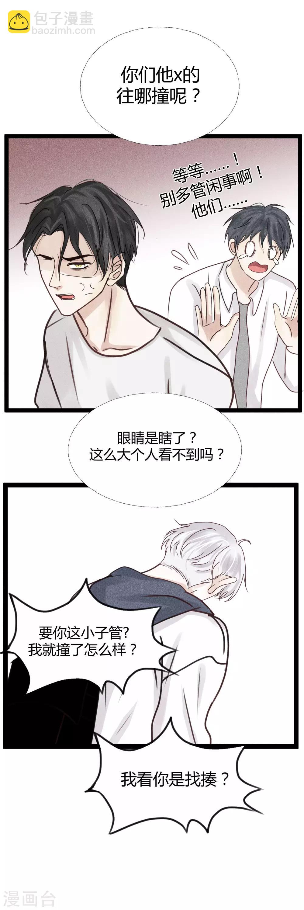 第8话1 忍耐是最没用的！-第13话