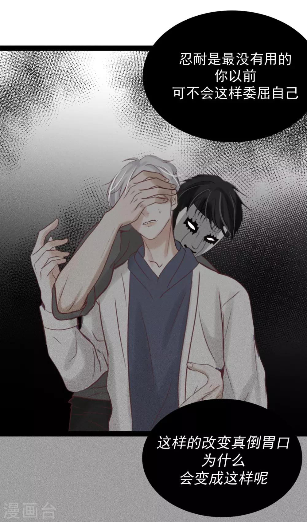 第8话1 忍耐是最没用的！-第13话