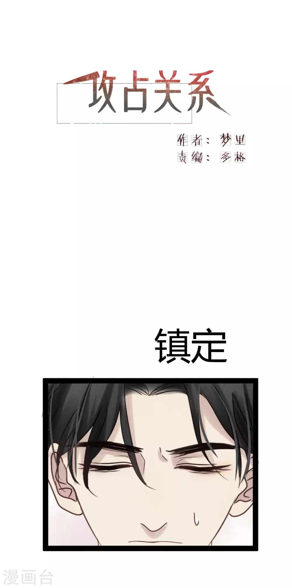 第9话1 我到底要在这小子身上浪费多少时间-第15话