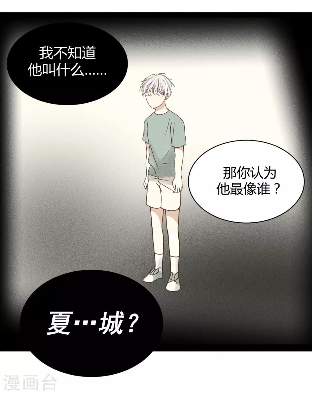 第9话1 我到底要在这小子身上浪费多少时间-第15话