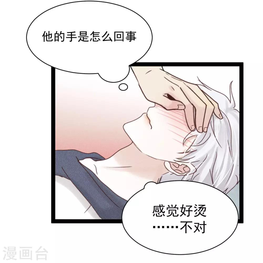 第9话1 我到底要在这小子身上浪费多少时间-第15话