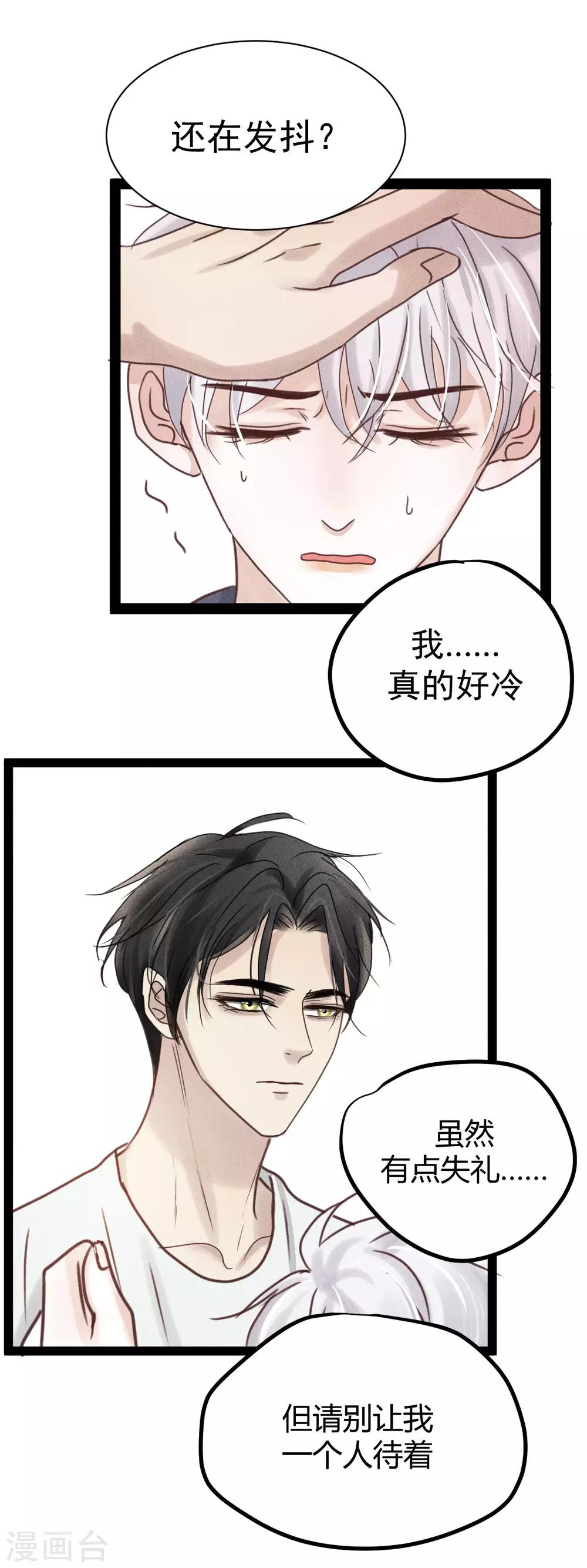 第9话1 我到底要在这小子身上浪费多少时间-第15话