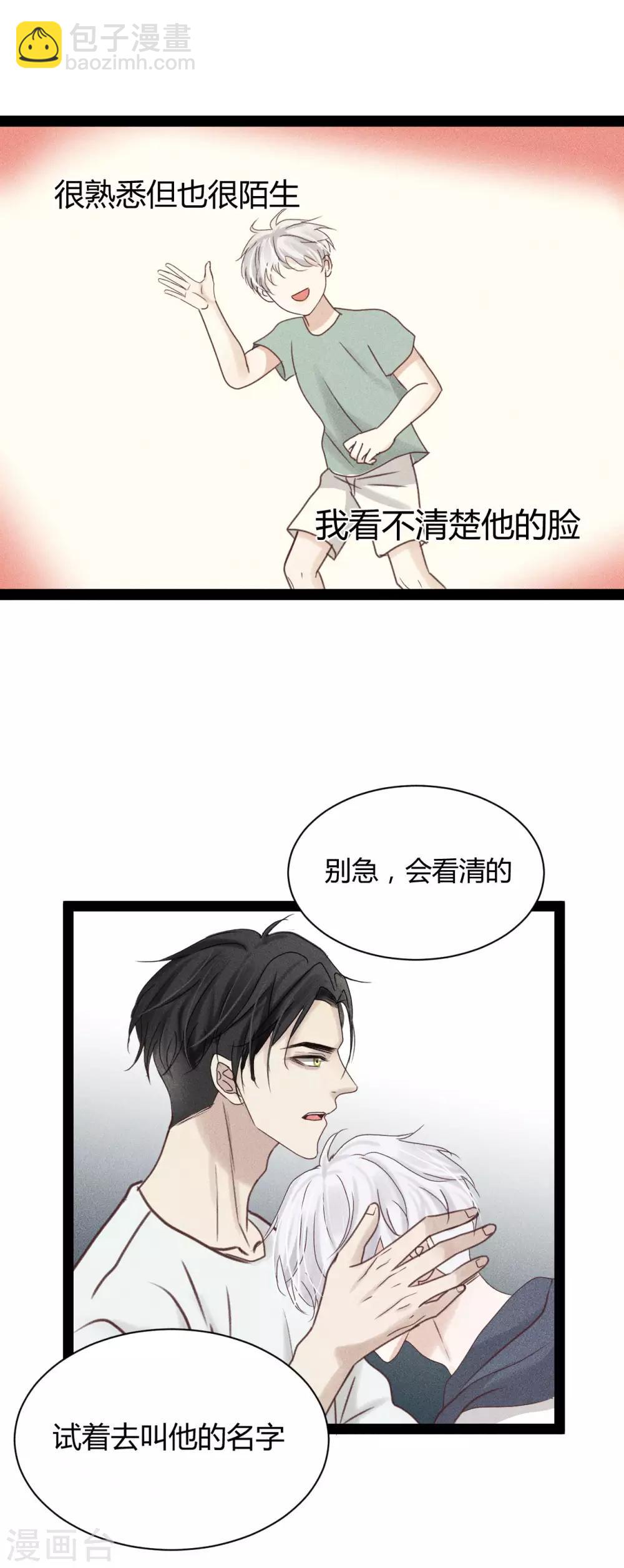 第9话1 我到底要在这小子身上浪费多少时间-第15话