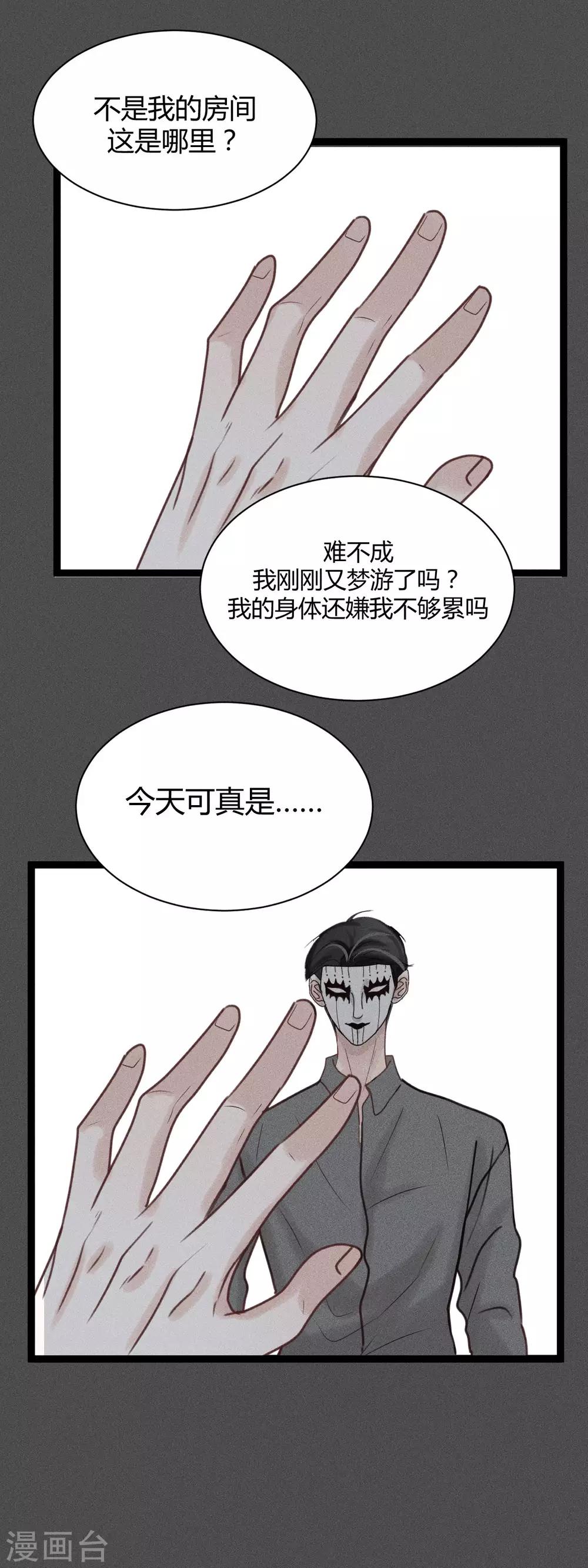 第10话1 这个人不是幻觉？-第17话