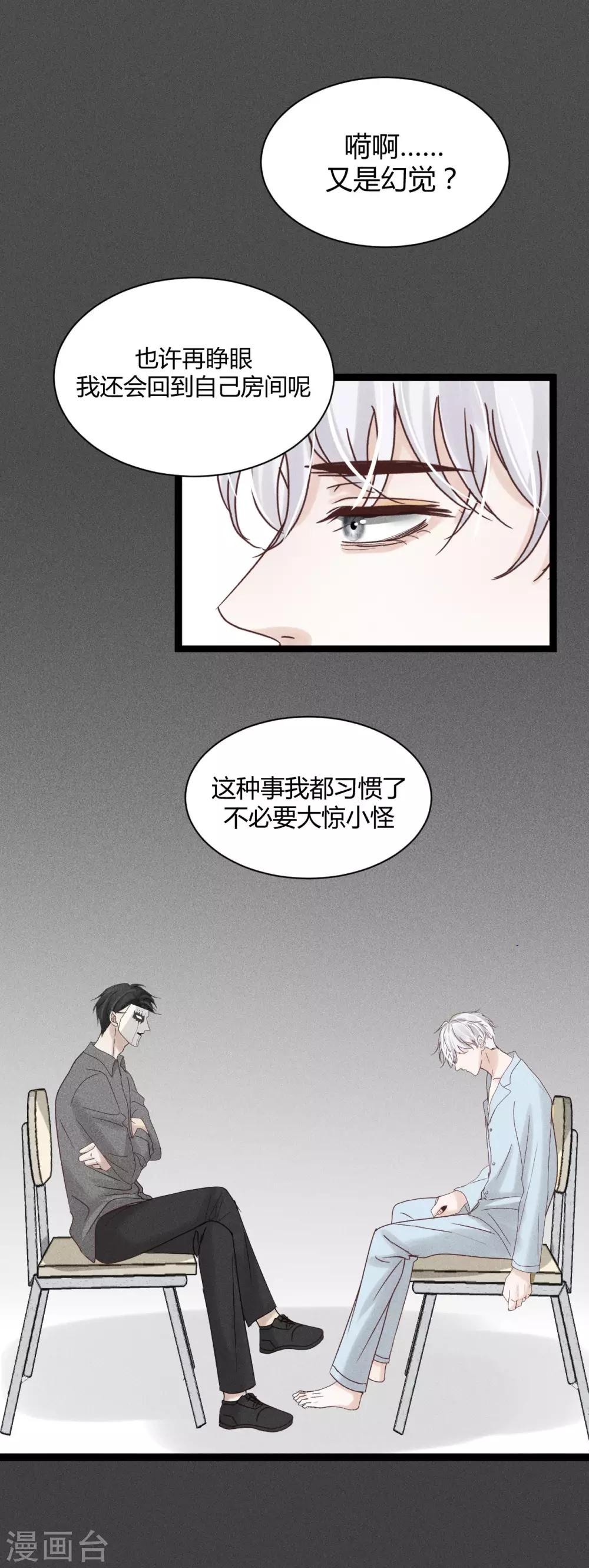 第10话1 这个人不是幻觉？-第17话