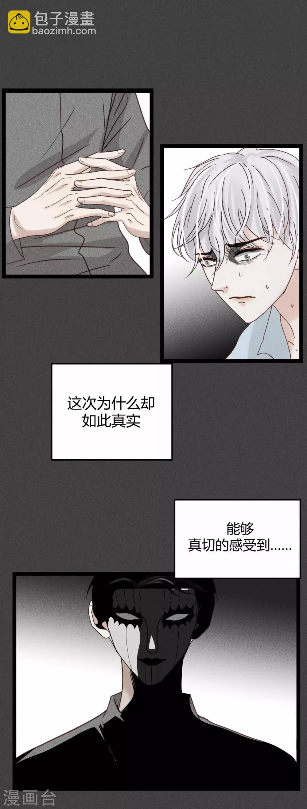 第10话1 这个人不是幻觉？-第17话