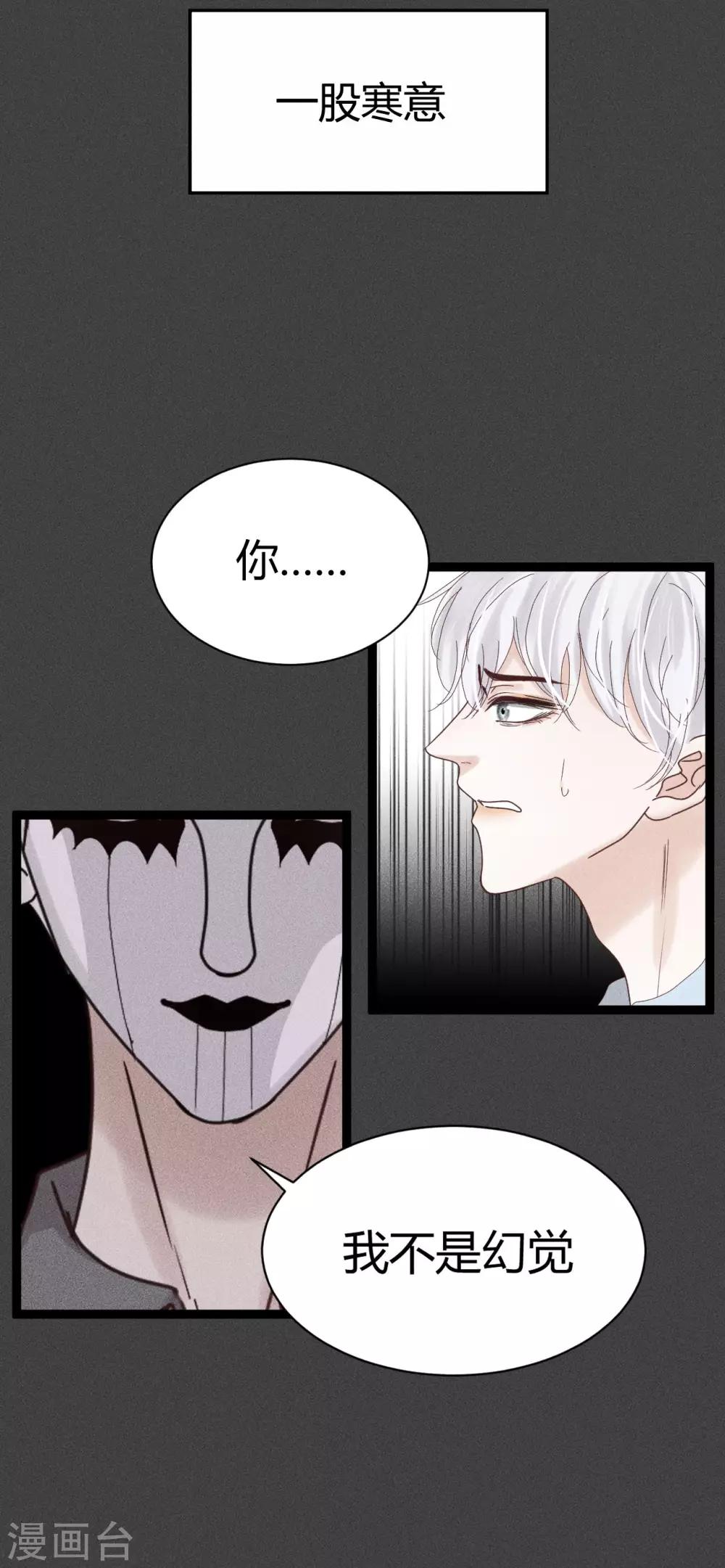 第10话1 这个人不是幻觉？-第17话