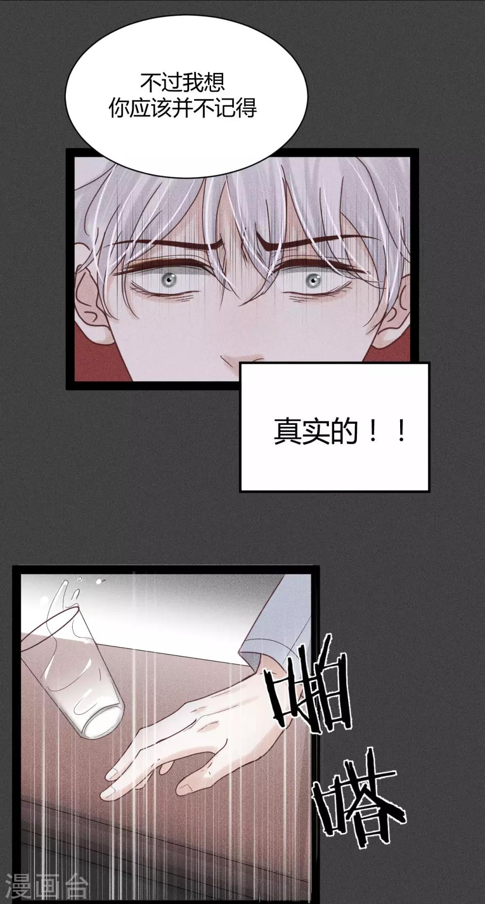 第10话1 这个人不是幻觉？-第17话