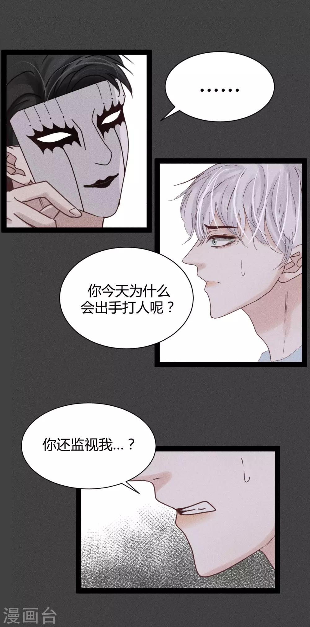 第10话1 这个人不是幻觉？-第17话