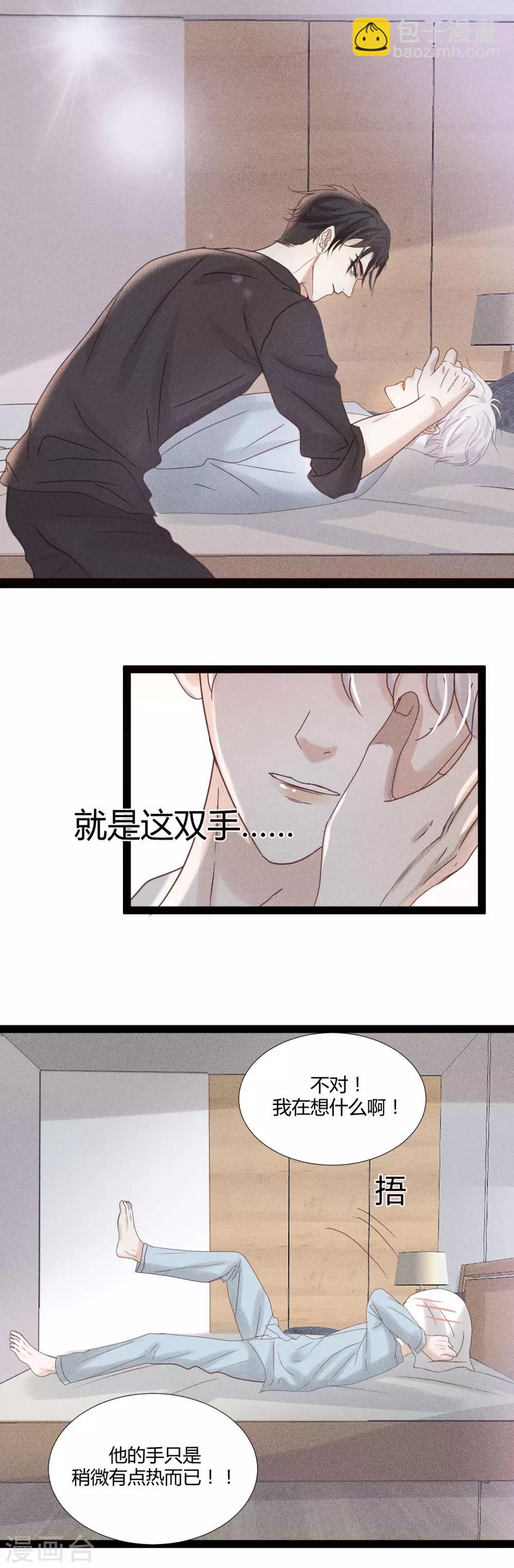 第10话1 这个人不是幻觉？-第17话