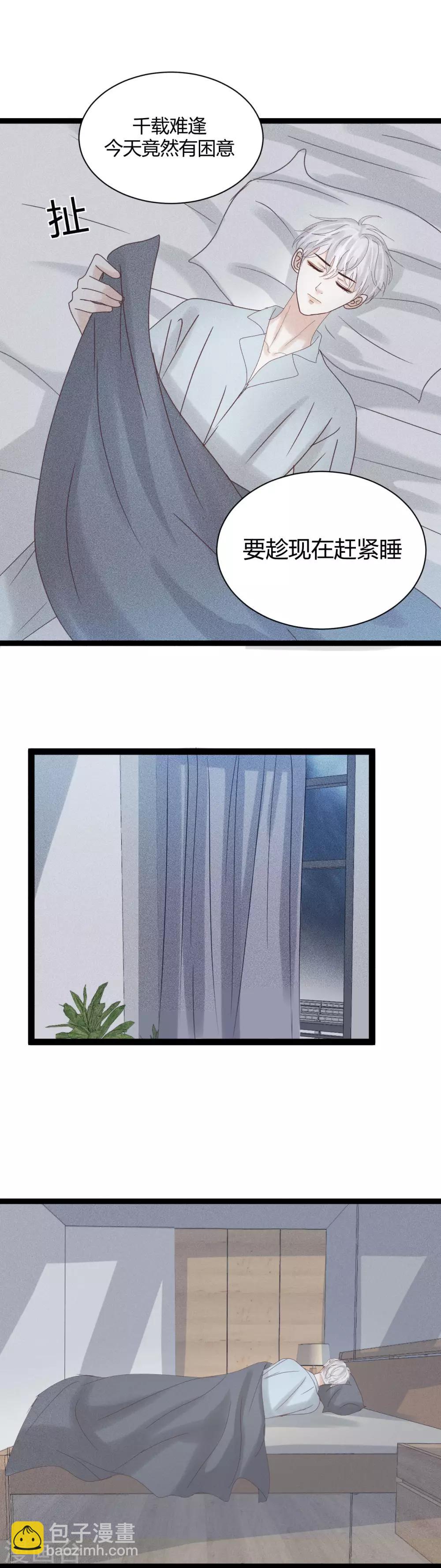 第10话1 这个人不是幻觉？-第17话