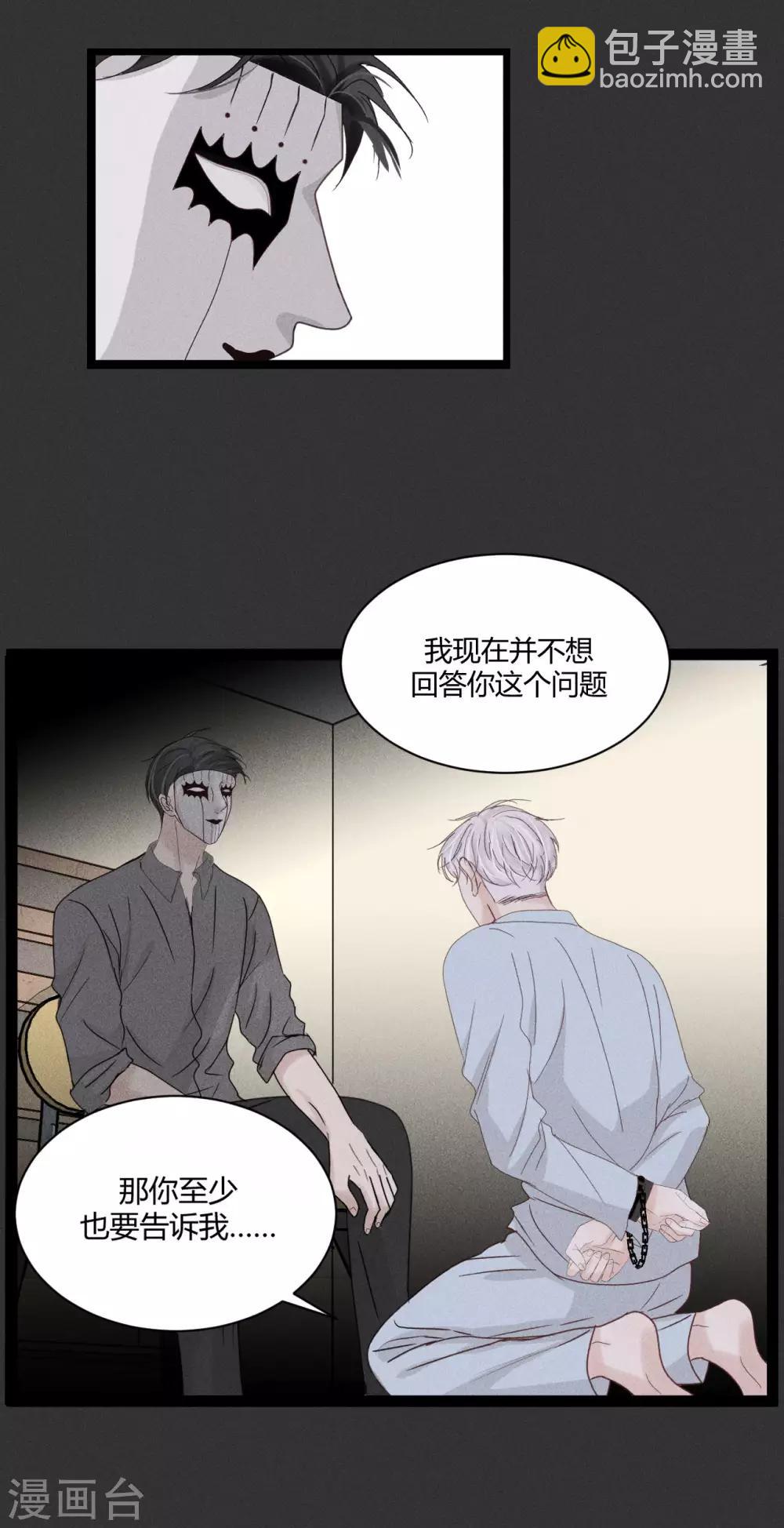 第11话1 我就喜欢你毫无尊严的样子-第19话