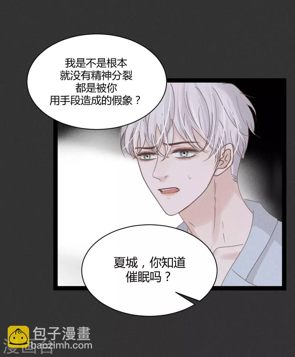 第11话1 我就喜欢你毫无尊严的样子-第19话