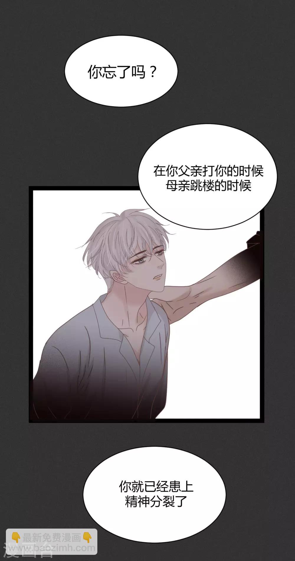 第11话1 我就喜欢你毫无尊严的样子-第19话