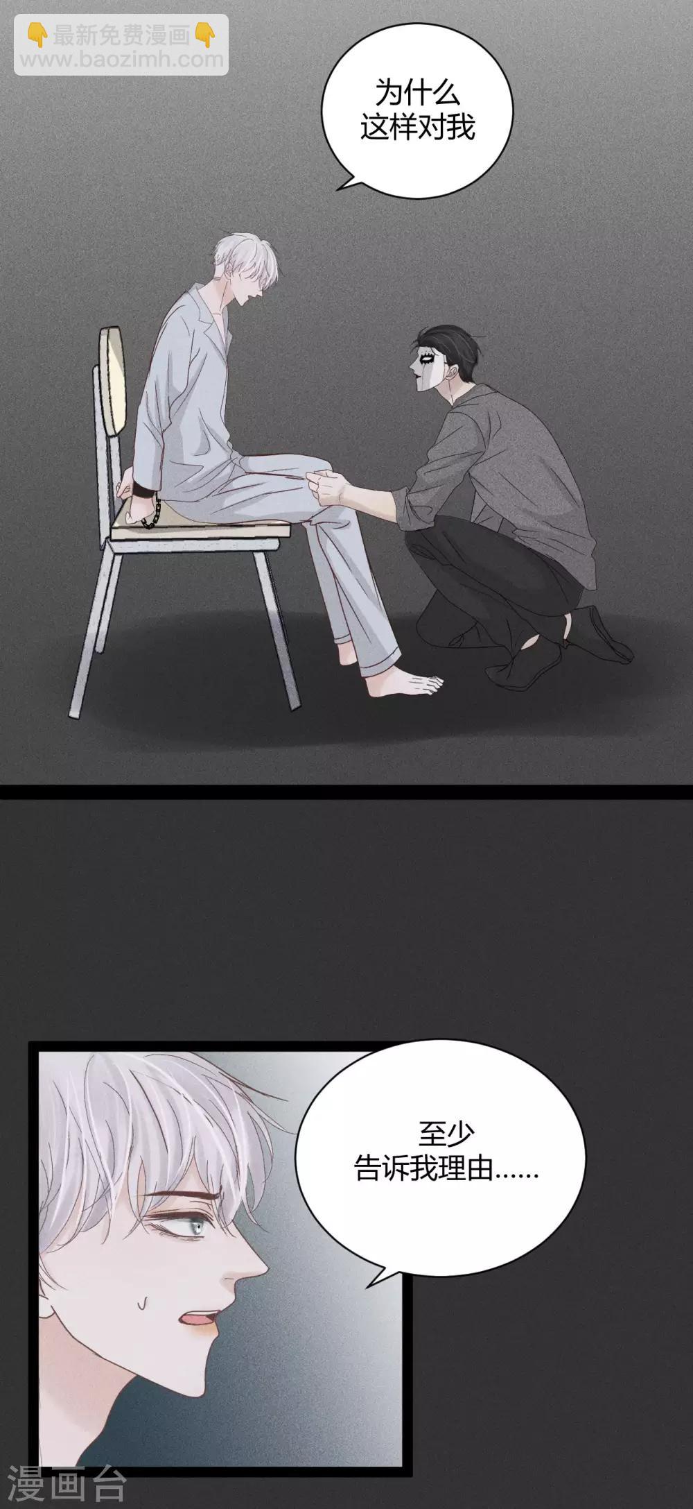 第11话1 我就喜欢你毫无尊严的样子-第19话