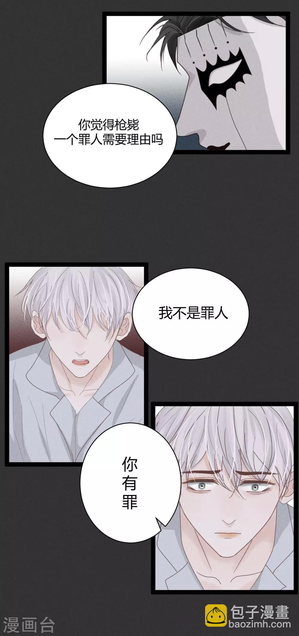 第11话1 我就喜欢你毫无尊严的样子-第19话