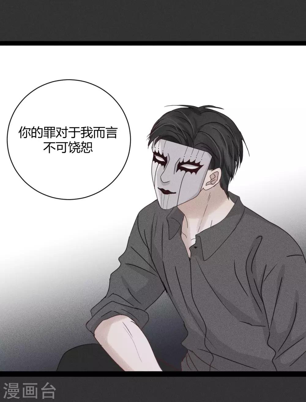 第11话1 我就喜欢你毫无尊严的样子-第19话