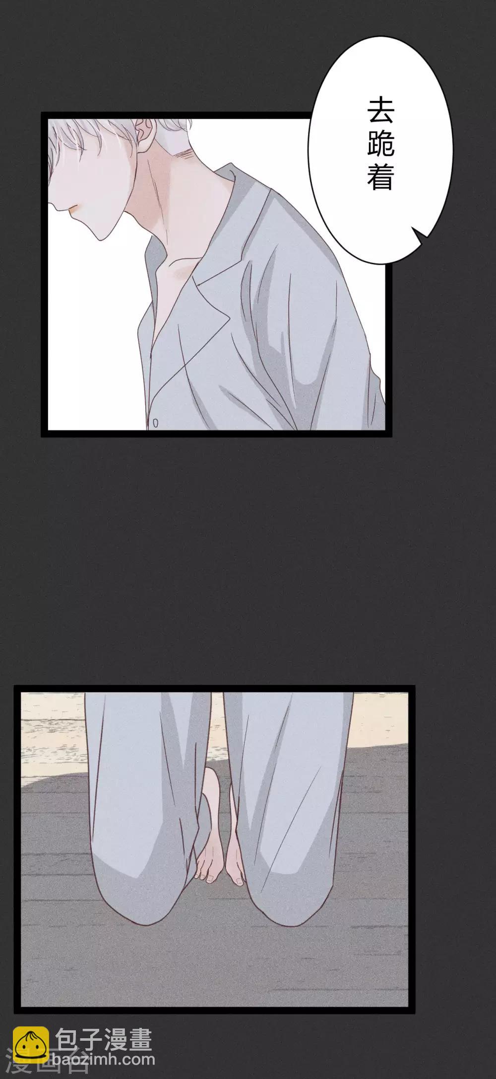 第11话1 我就喜欢你毫无尊严的样子-第19话