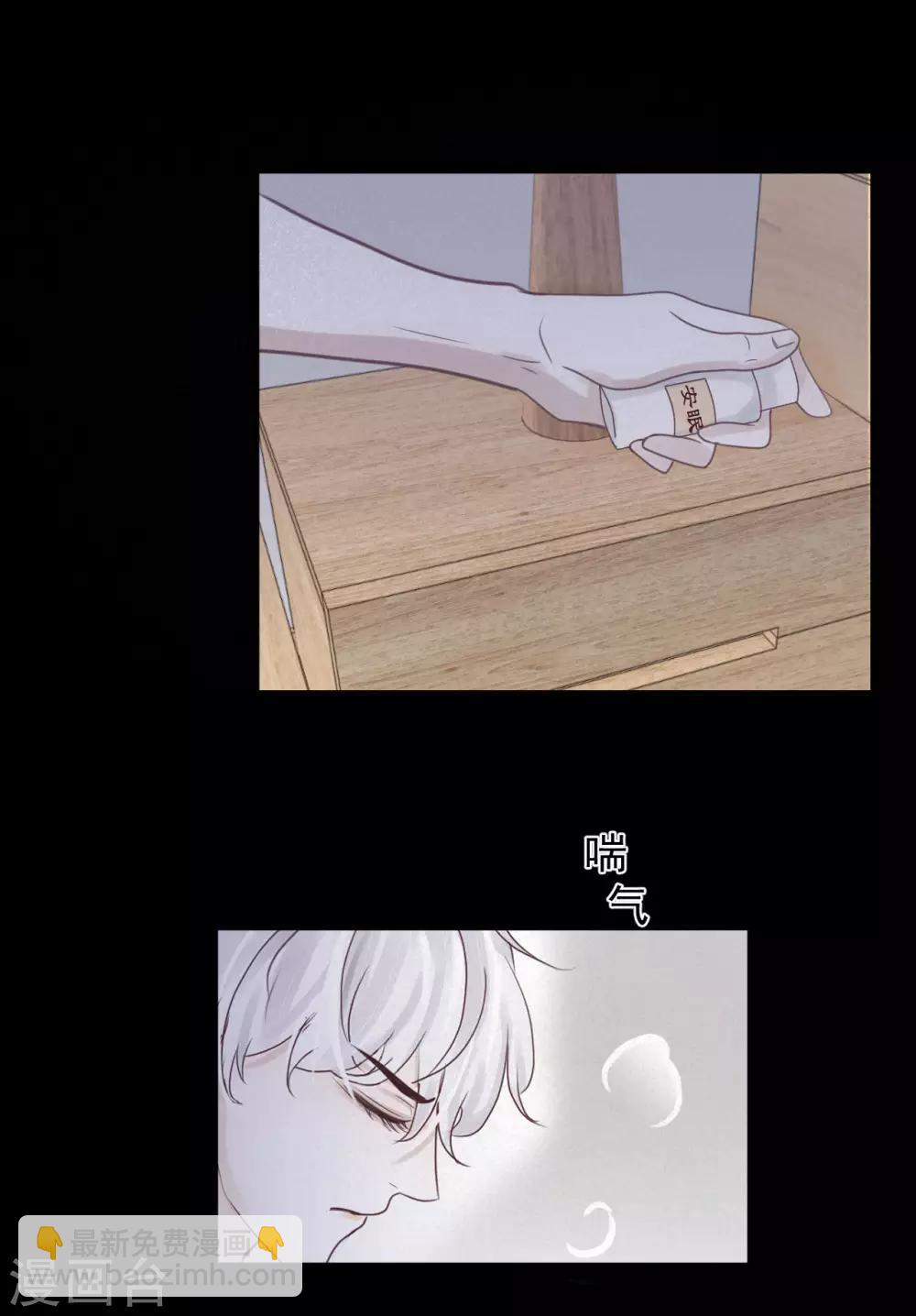 第2话 难以启齿的病-第3话