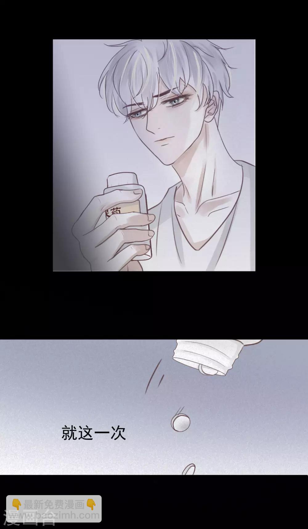 第2话 难以启齿的病-第3话