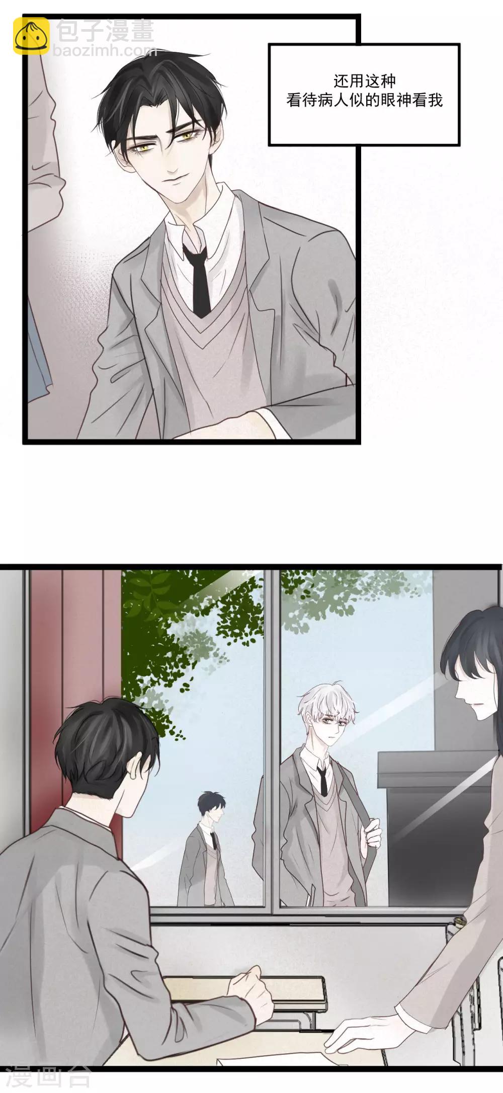 第2话 难以启齿的病-第3话