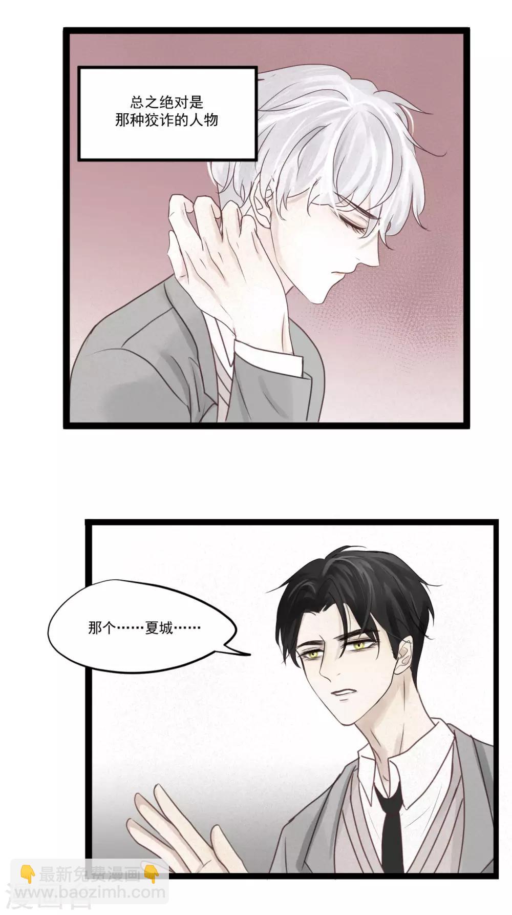 第2话 难以启齿的病-第3话