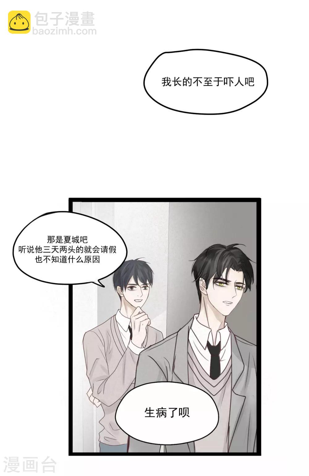 第2话 难以启齿的病-第3话