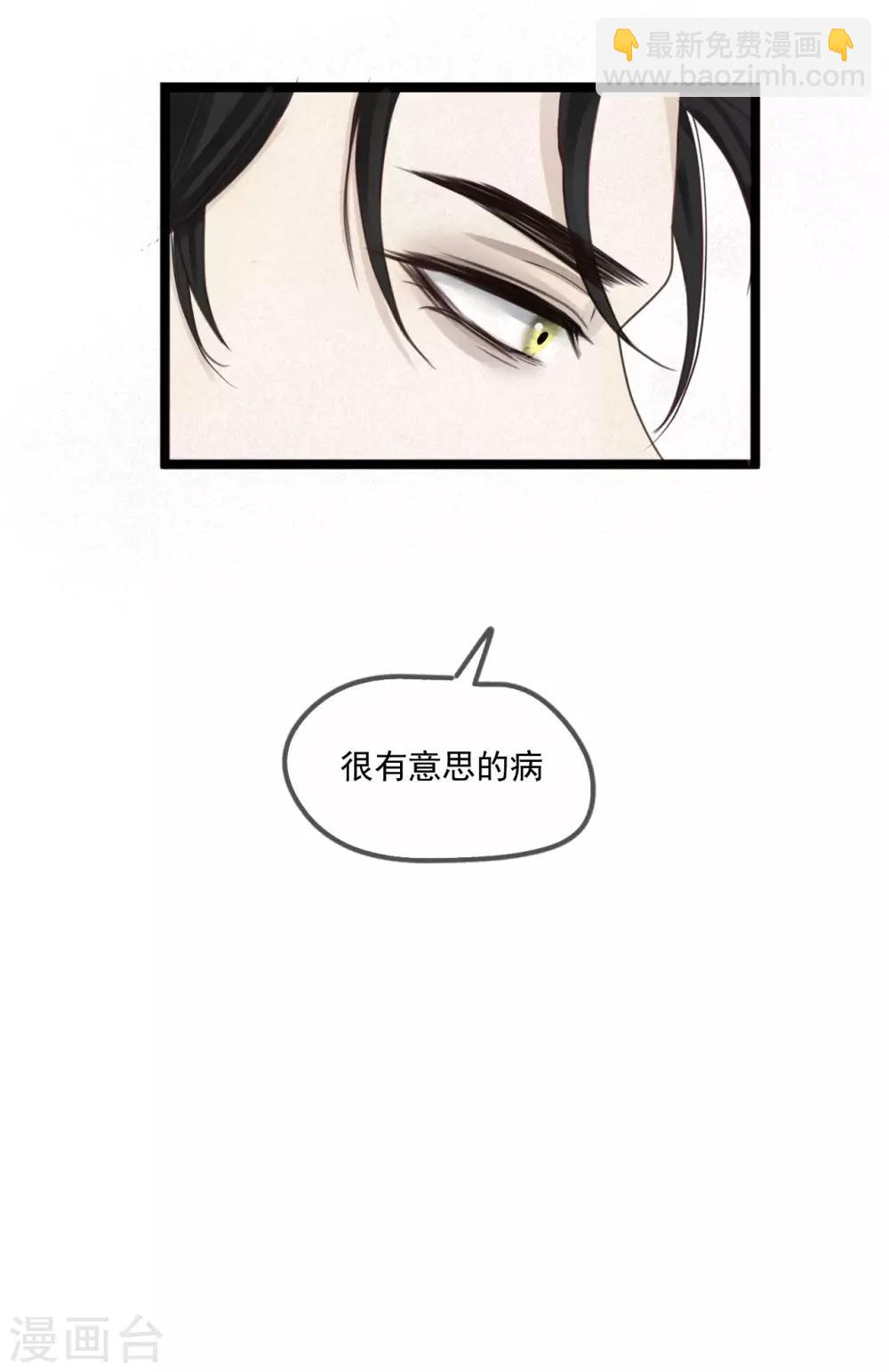 第2话 难以启齿的病-第3话