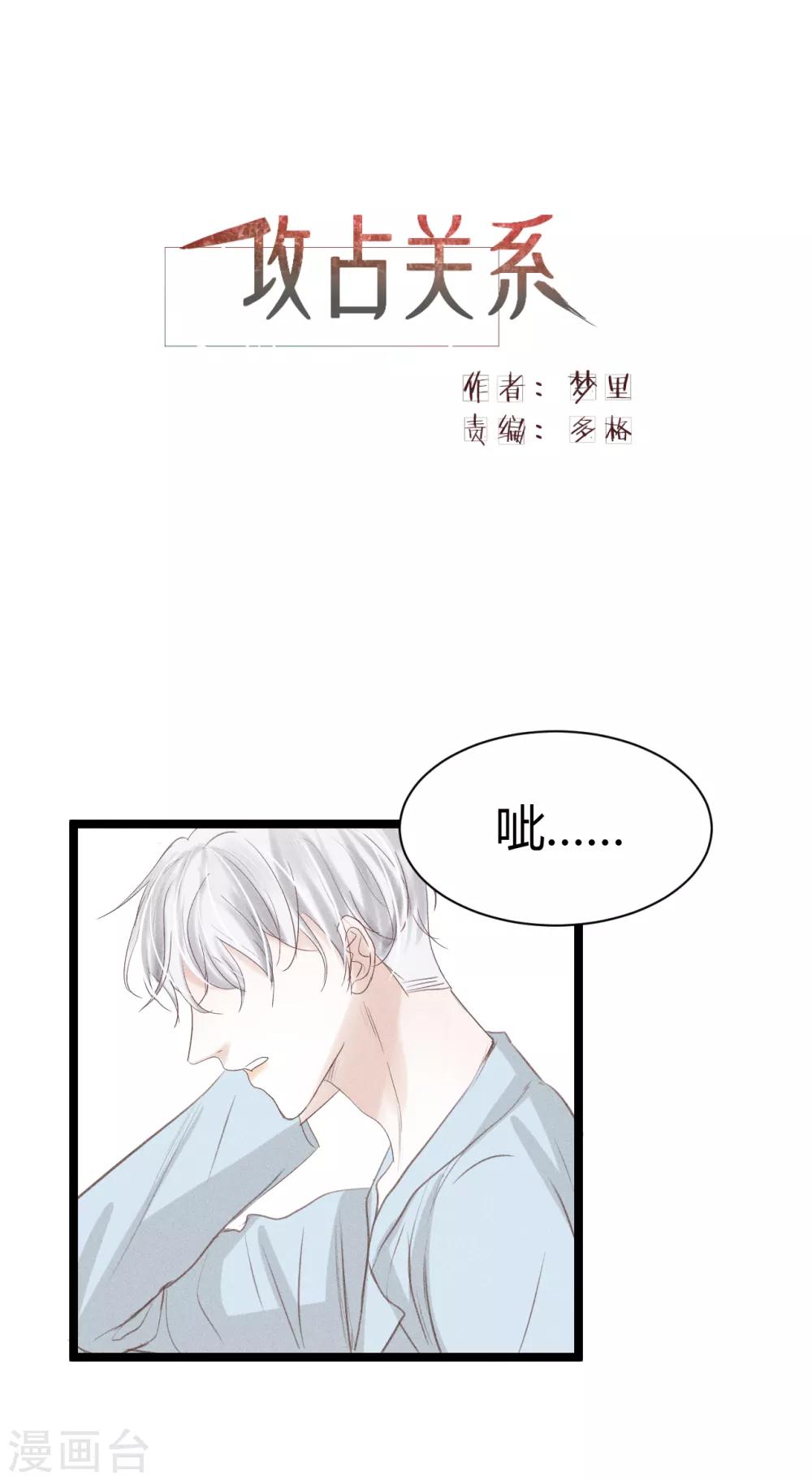 第12话1 我不准你放弃！-第21话