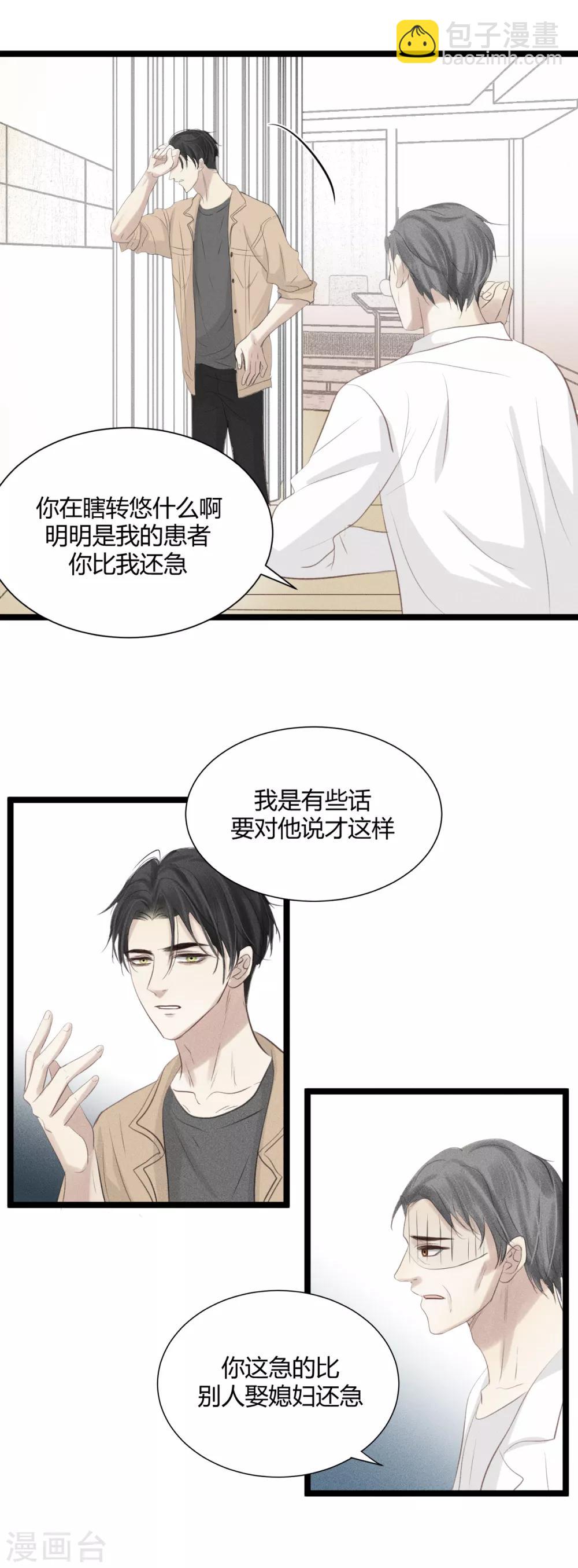 第12话1 我不准你放弃！-第21话