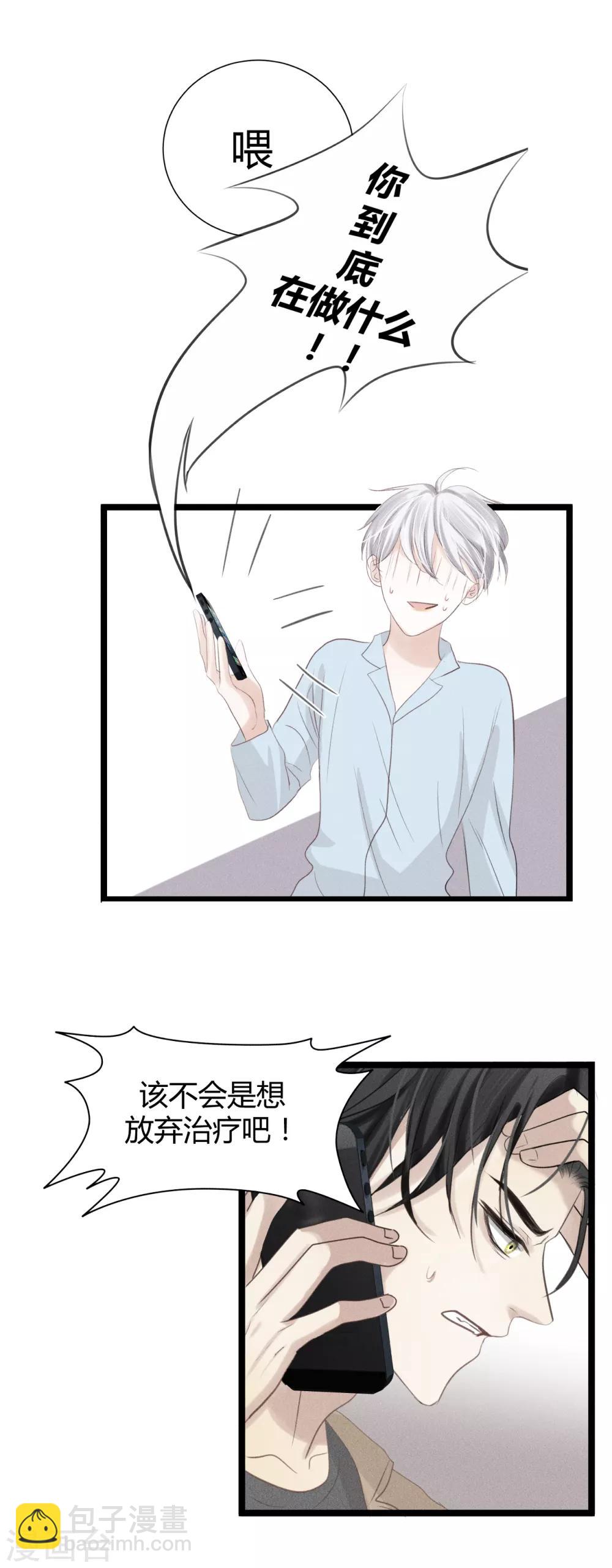 第12话1 我不准你放弃！-第21话