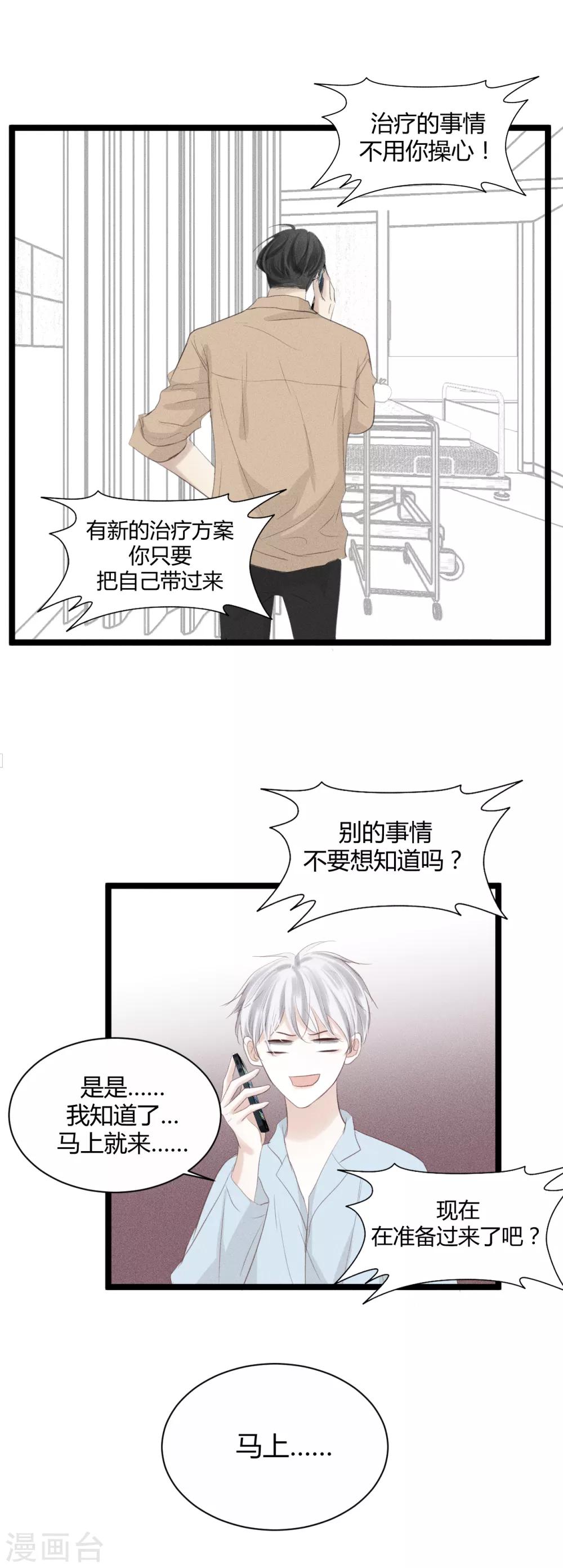 第12话1 我不准你放弃！-第21话