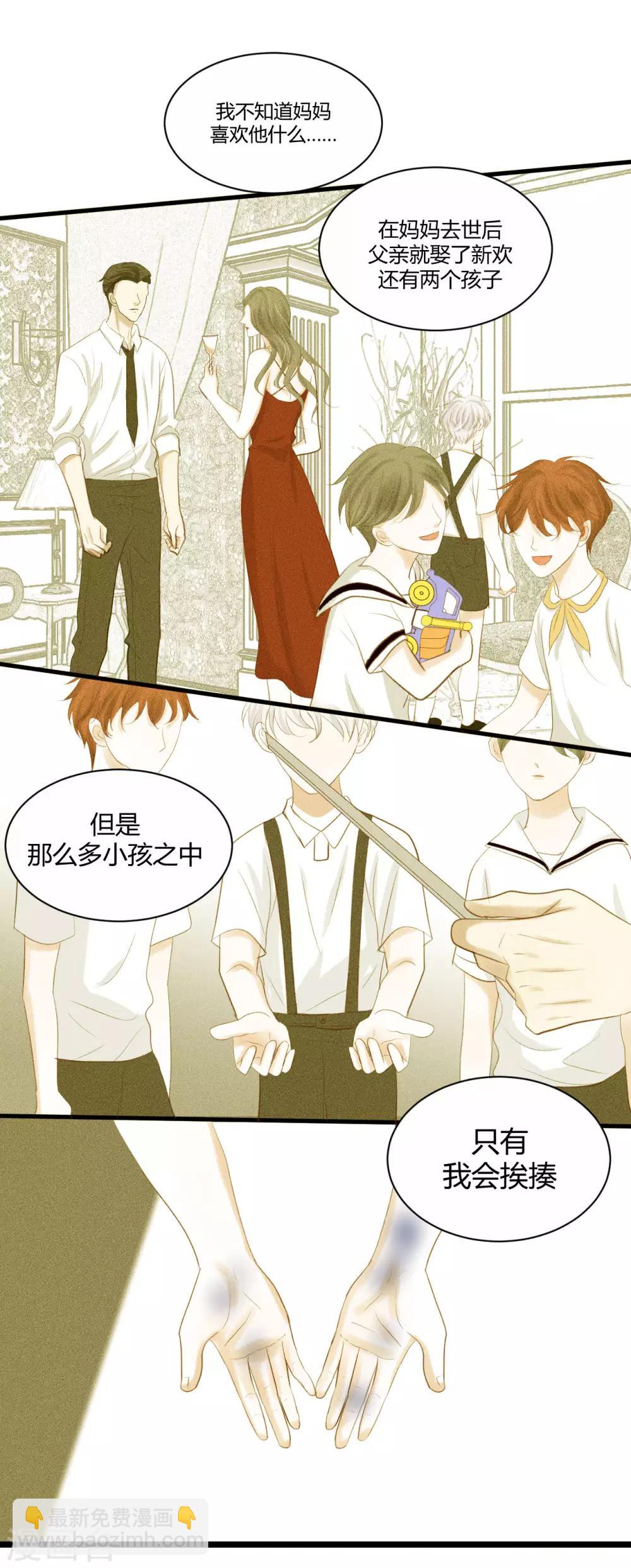 最终话 私人催眠师-第23话