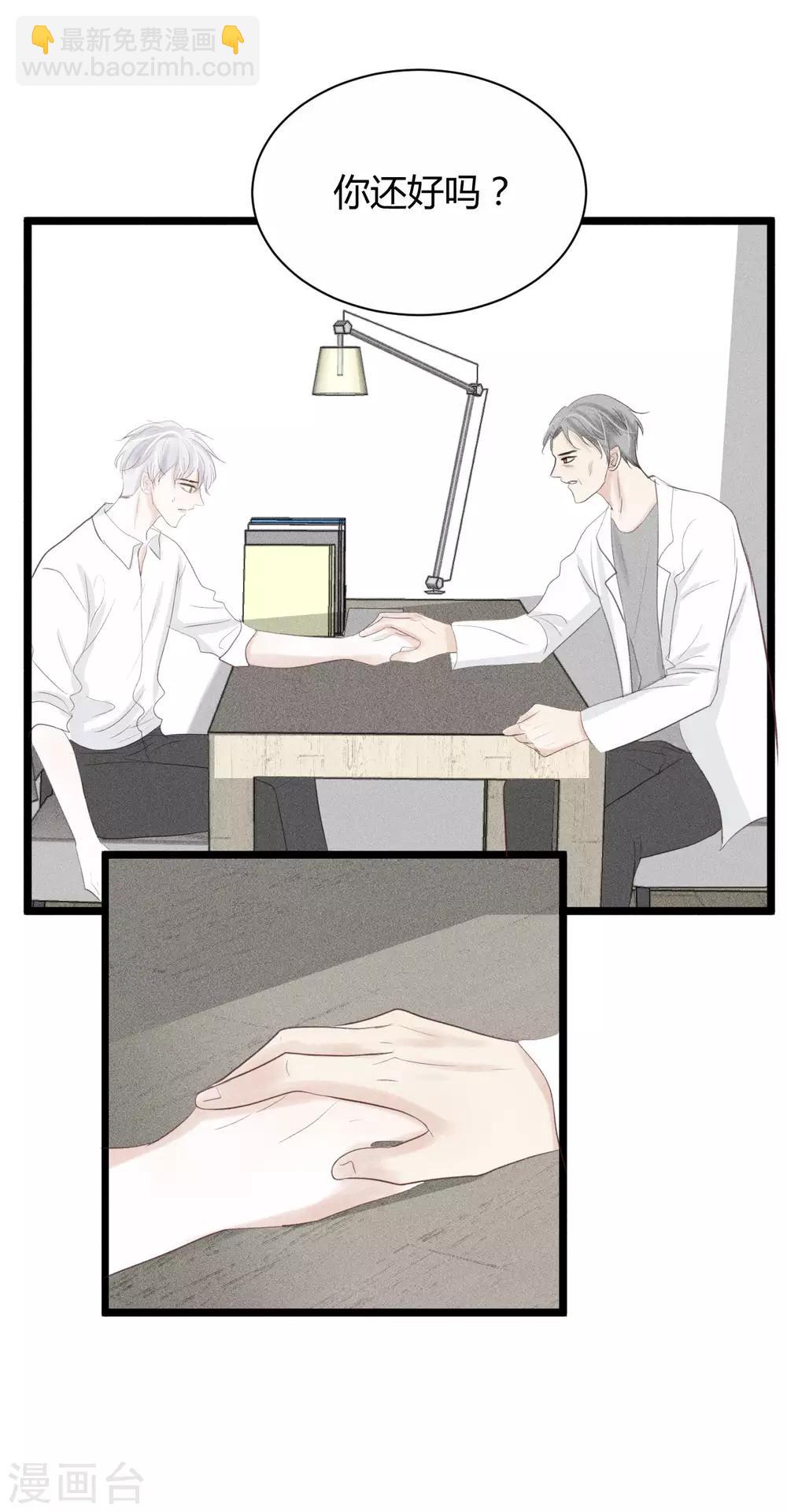 最终话 私人催眠师-第23话