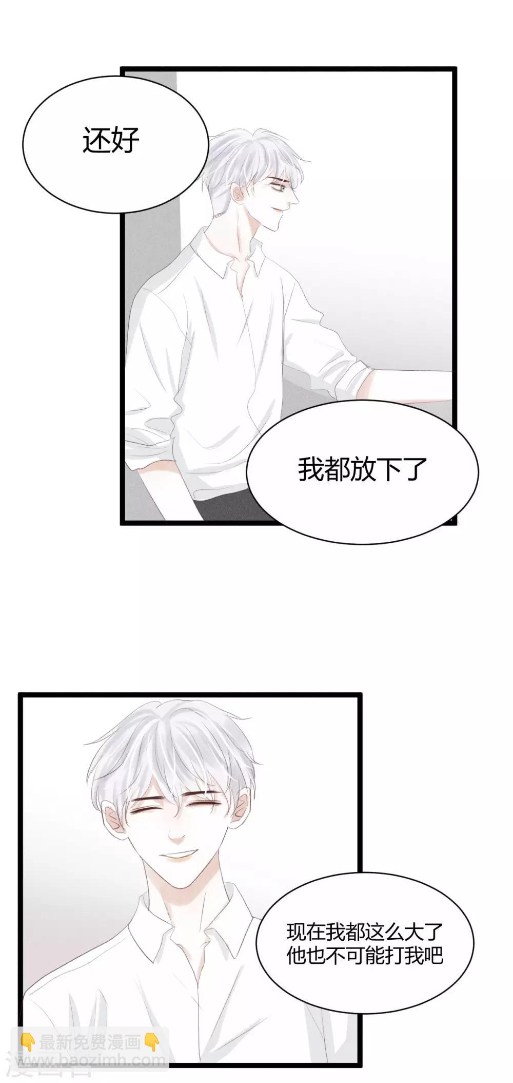 最终话 私人催眠师-第23话