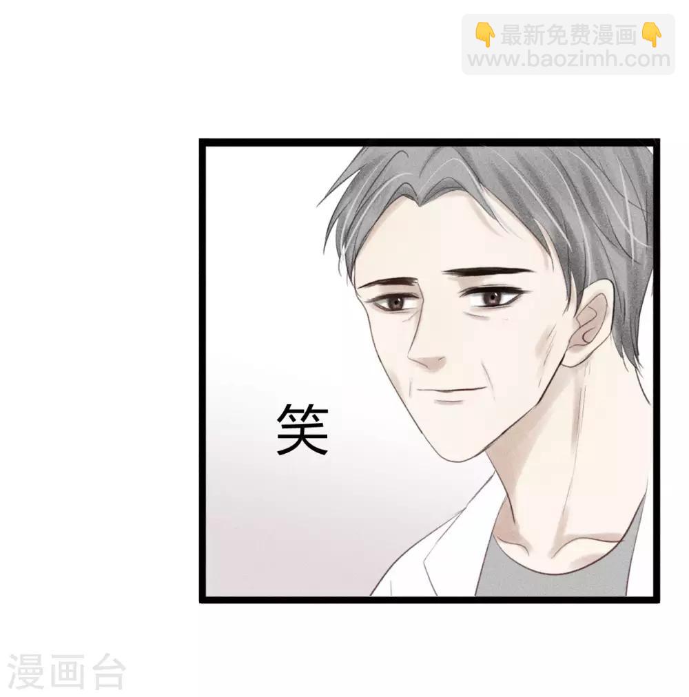 最终话 私人催眠师-第23话