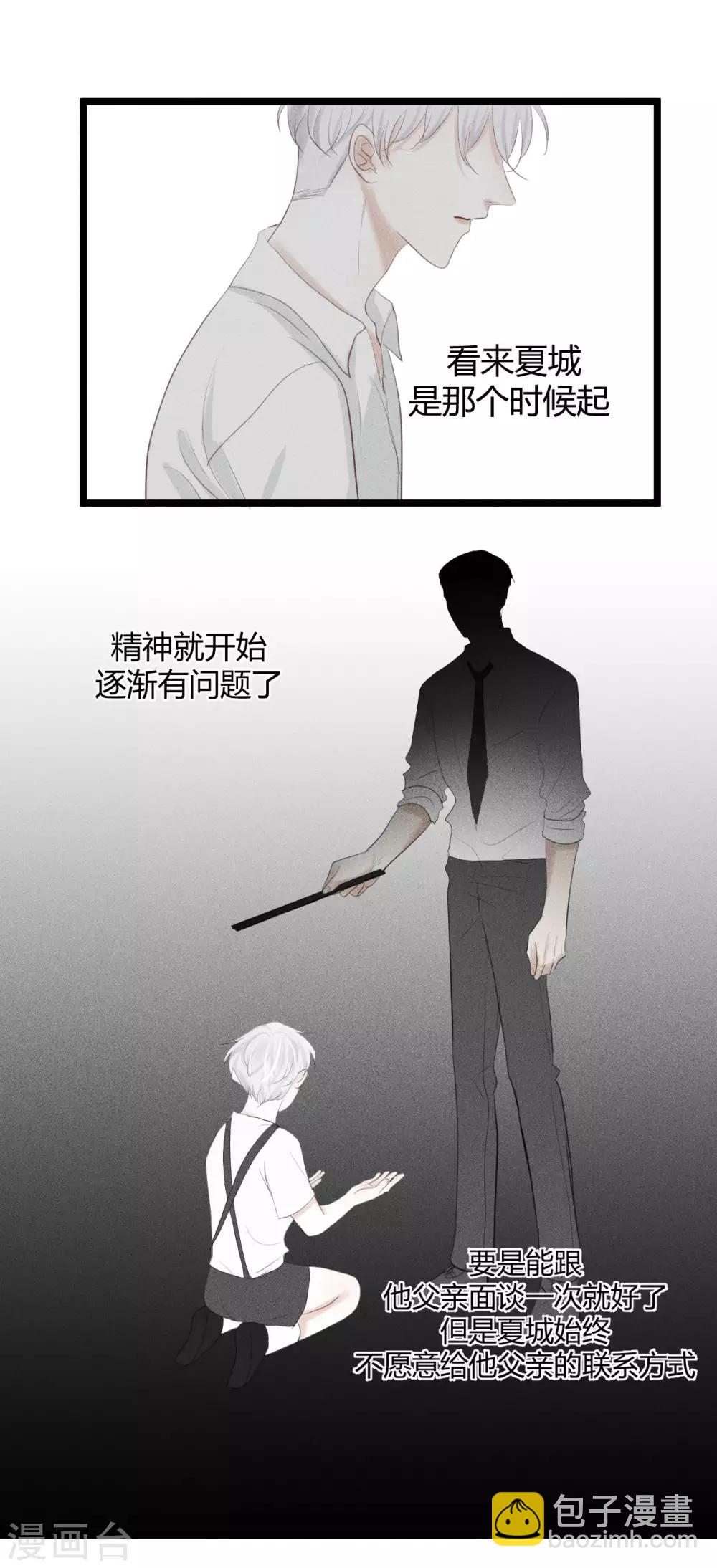 最终话 私人催眠师-第23话