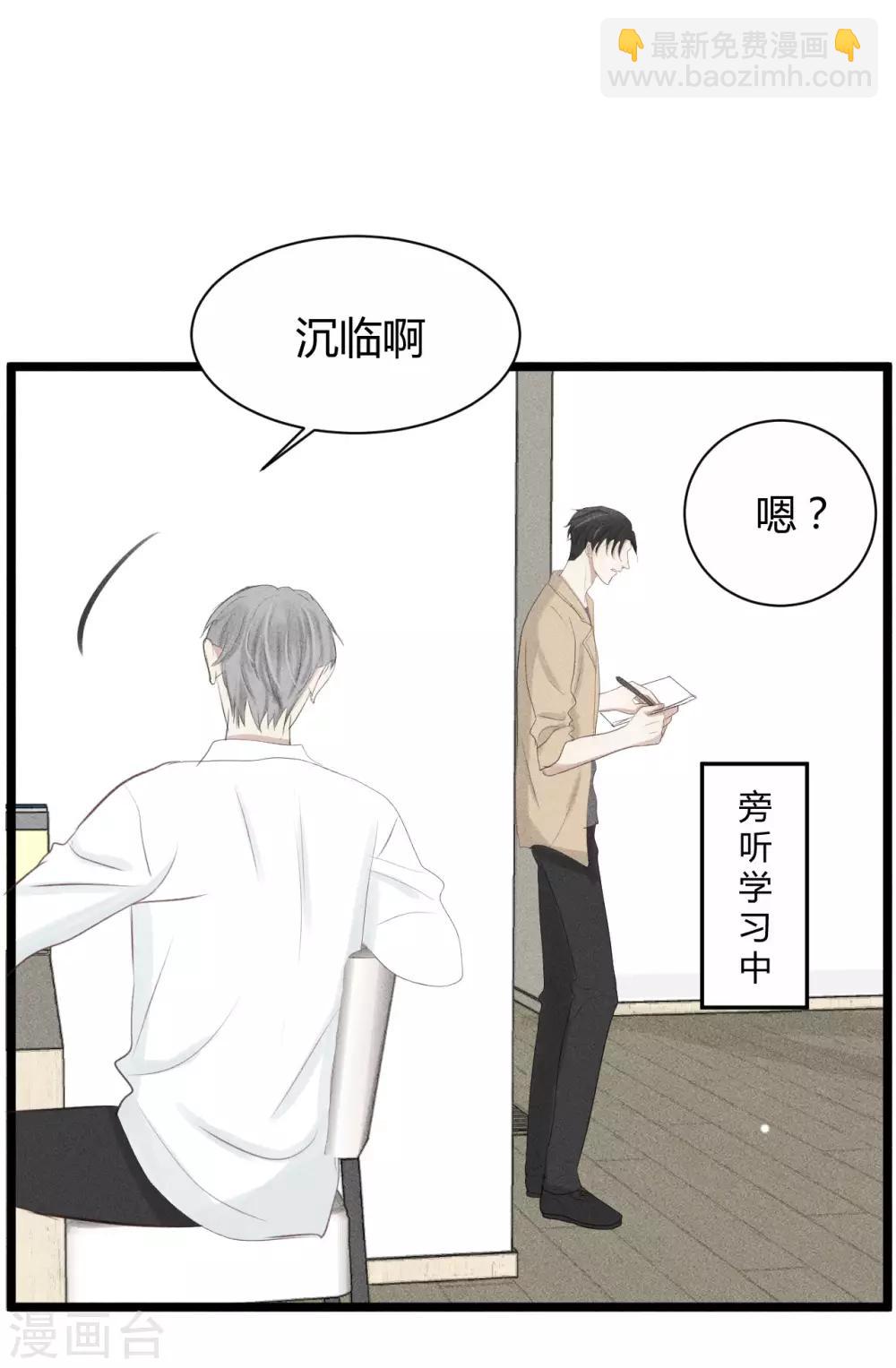 最终话 私人催眠师-第23话