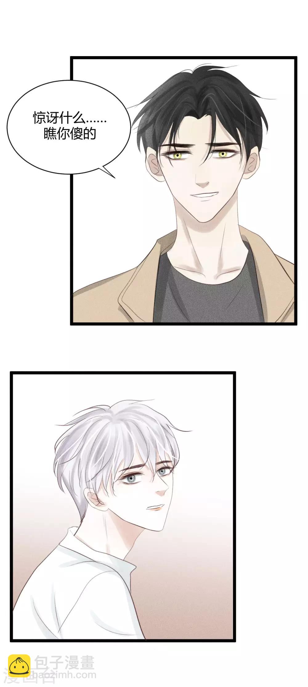 最终话 私人催眠师-第23话