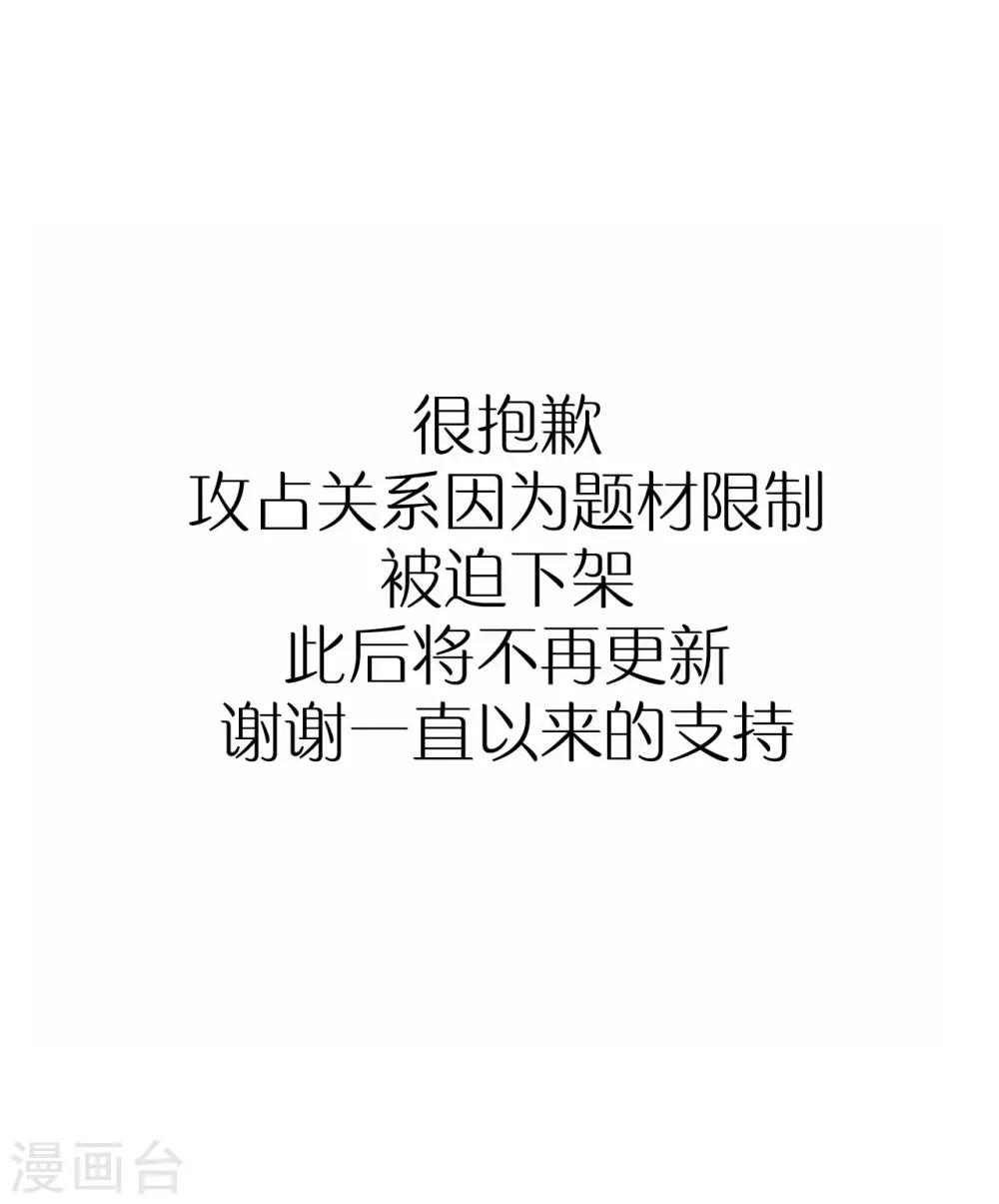 最终话 私人催眠师-第23话