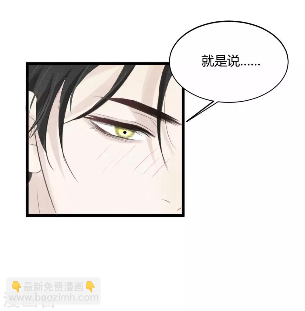 最终话 私人催眠师-第23话