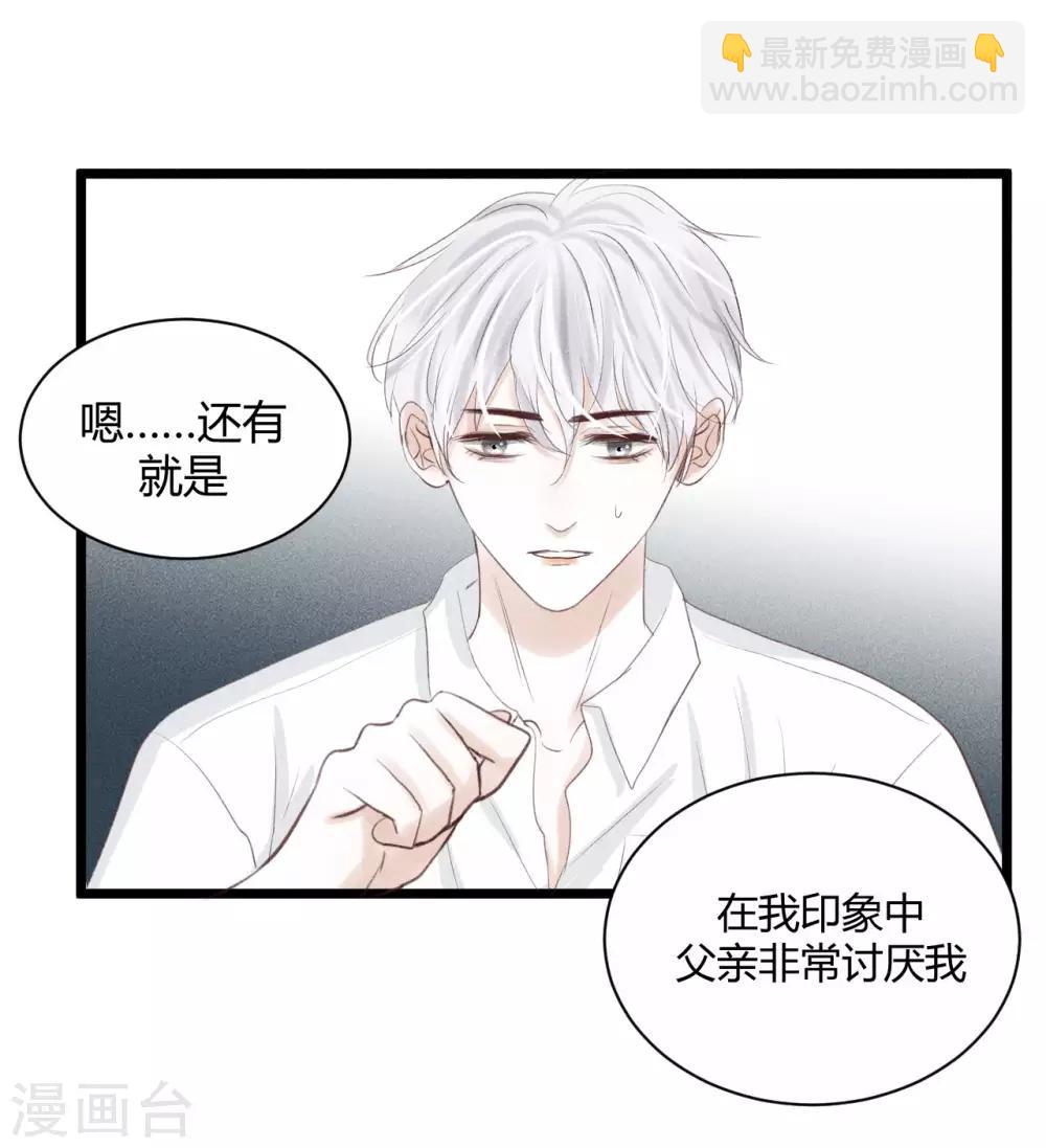 最终话 私人催眠师-第23话