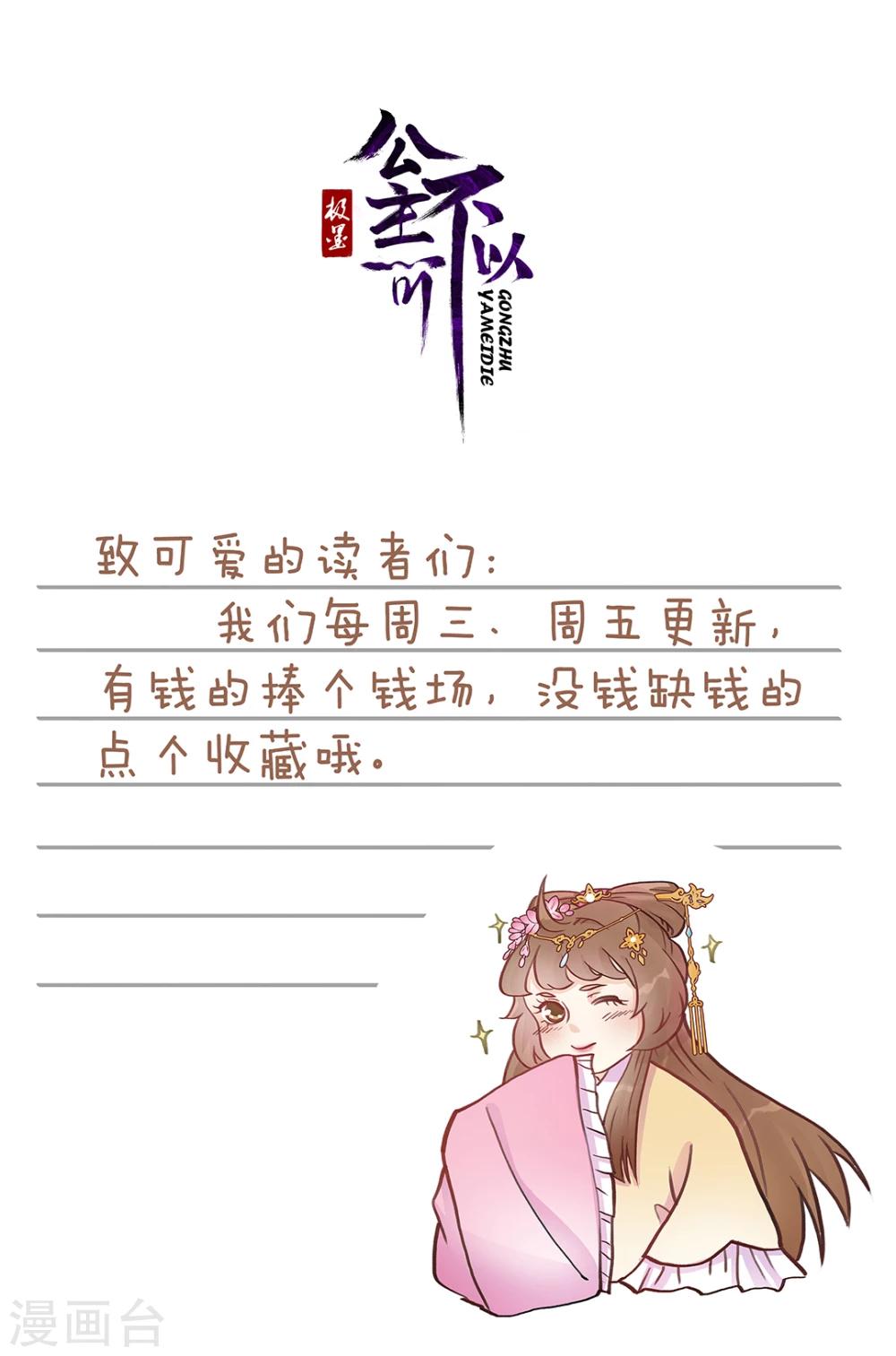 序章 这个公主有毒-第1话