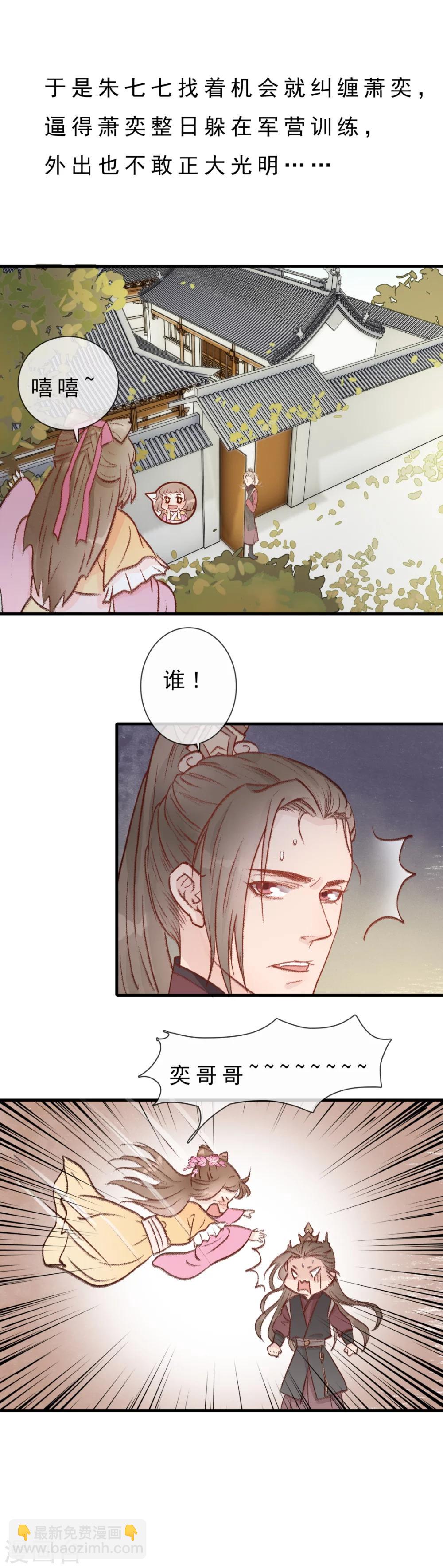 序章 这个公主有毒-第1话