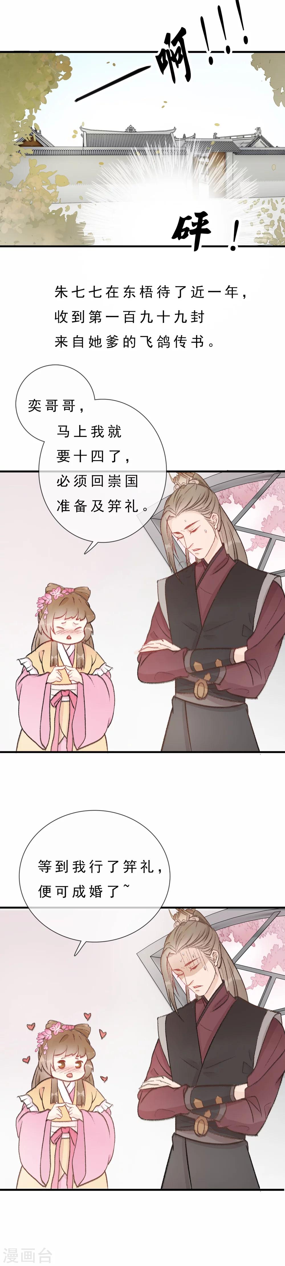 序章 这个公主有毒-第1话